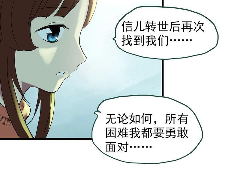 怪奇实录韩漫全集-第245话  转世  中二无删减无遮挡章节图片 