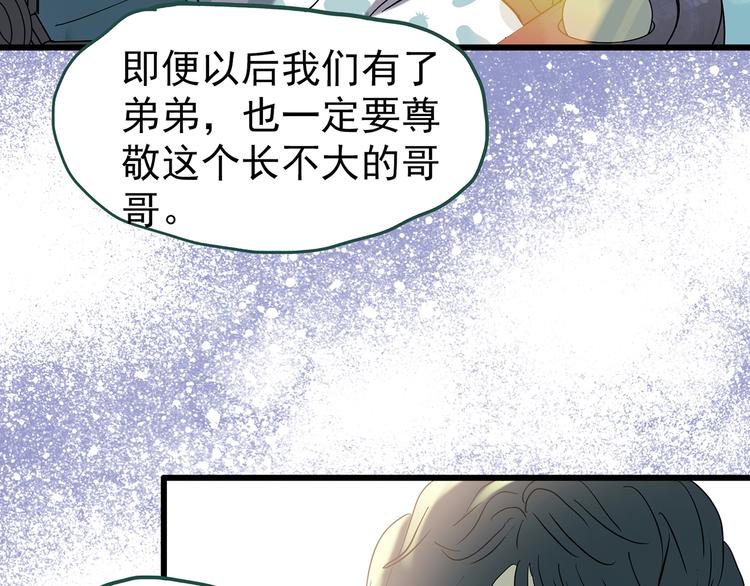 怪奇实录韩漫全集-第245话  转世  中二无删减无遮挡章节图片 