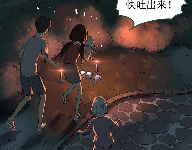 怪奇实录韩漫全集-第245话  转世  中二无删减无遮挡章节图片 