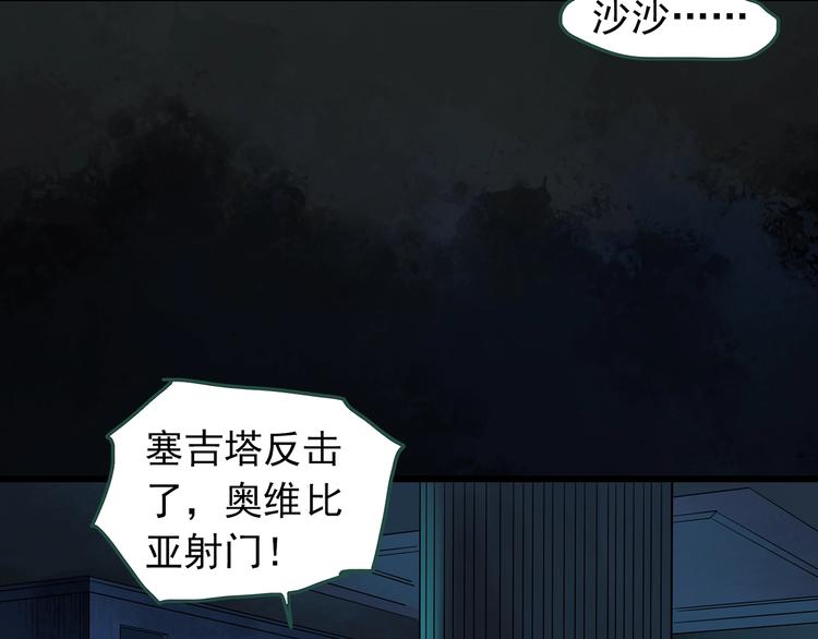 怪奇实录韩漫全集-第245话  转世  中二无删减无遮挡章节图片 