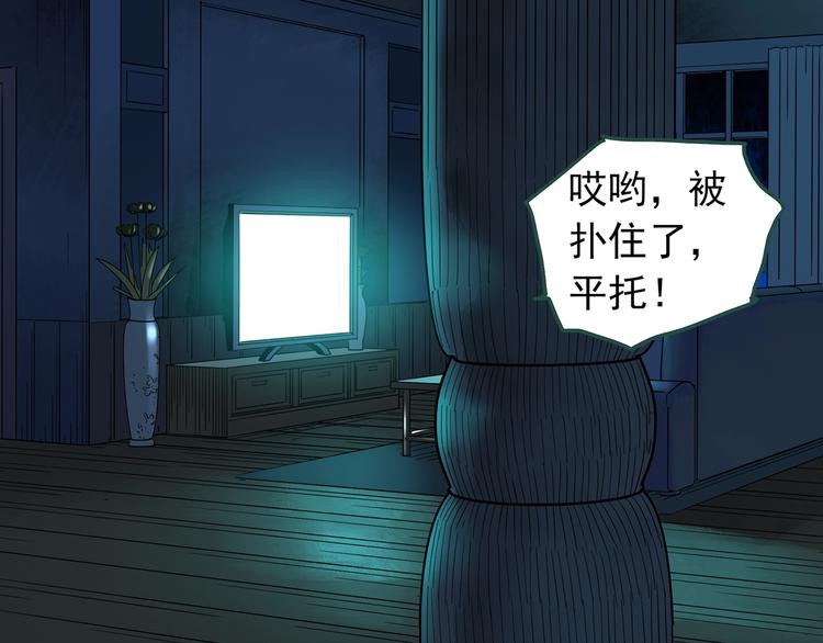 怪奇实录韩漫全集-第245话  转世  中二无删减无遮挡章节图片 