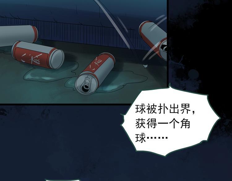怪奇实录韩漫全集-第245话  转世  中二无删减无遮挡章节图片 