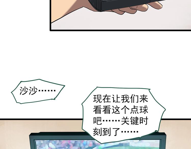 怪奇实录韩漫全集-第246话  转世  中三无删减无遮挡章节图片 