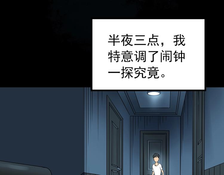 怪奇实录韩漫全集-第246话  转世  中三无删减无遮挡章节图片 