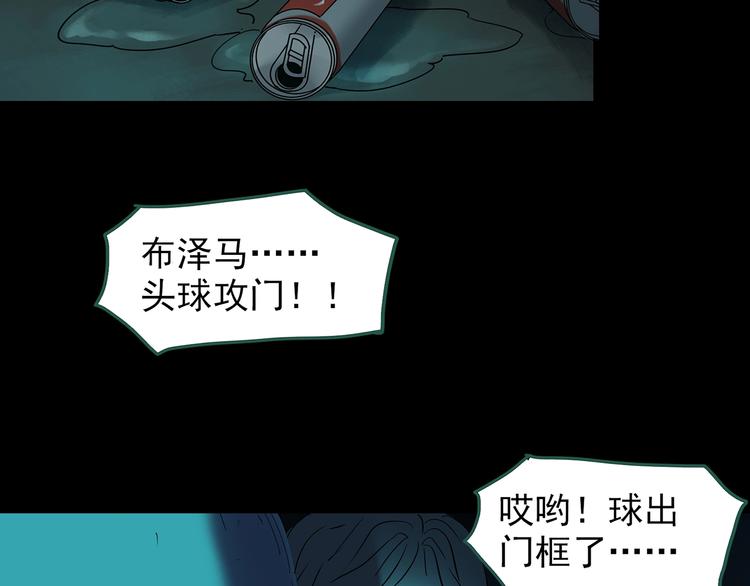 怪奇实录韩漫全集-第246话  转世  中三无删减无遮挡章节图片 