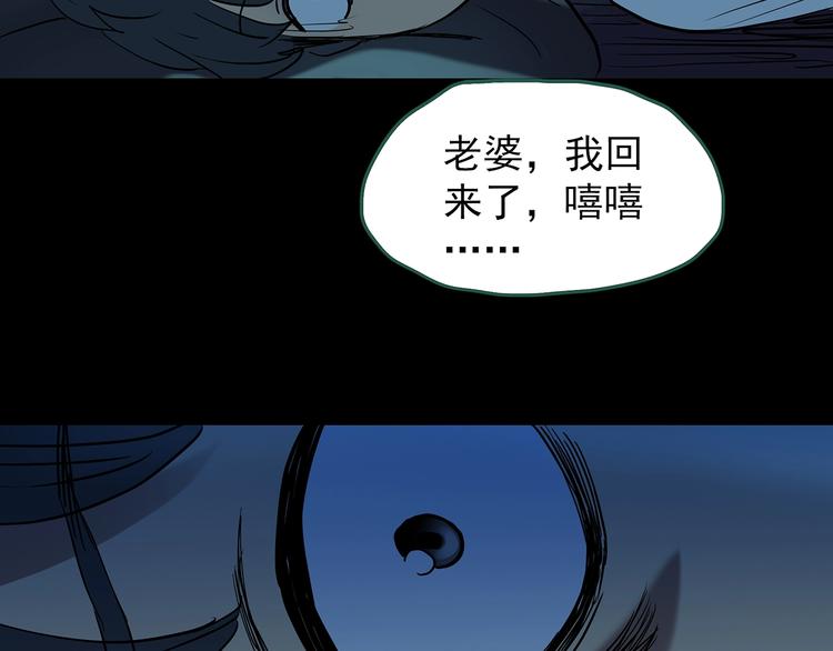 怪奇实录韩漫全集-第246话  转世  中三无删减无遮挡章节图片 