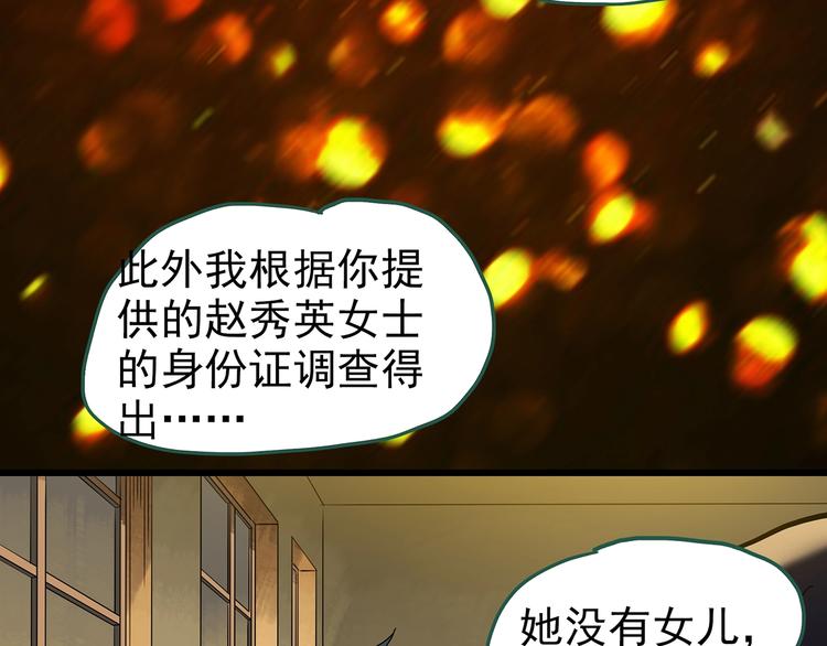 怪奇实录韩漫全集-第246话  转世  中三无删减无遮挡章节图片 