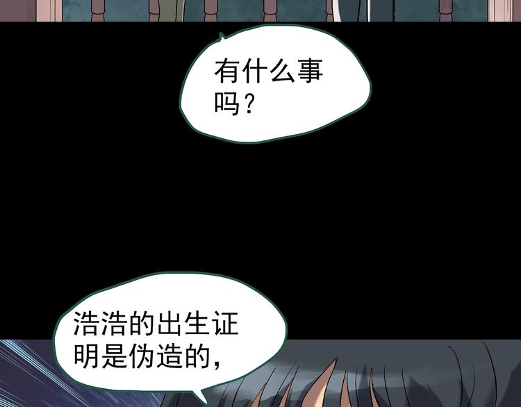 怪奇实录韩漫全集-第246话  转世  中三无删减无遮挡章节图片 