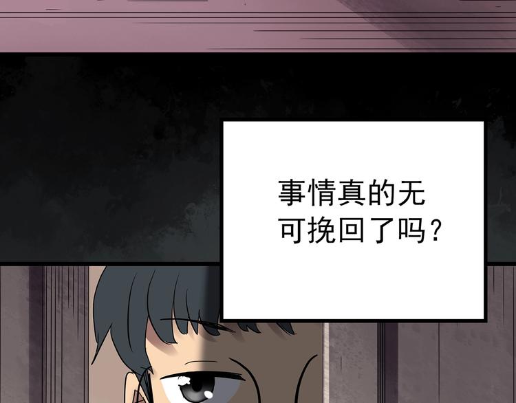 怪奇实录韩漫全集-第246话  转世  中三无删减无遮挡章节图片 