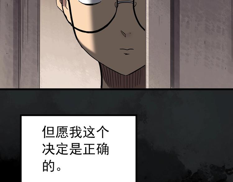 怪奇实录韩漫全集-第246话  转世  中三无删减无遮挡章节图片 