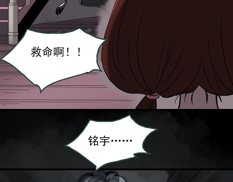 怪奇实录韩漫全集-第247话  转世  中四无删减无遮挡章节图片 