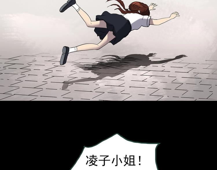怪奇实录韩漫全集-第247话  转世  中四无删减无遮挡章节图片 