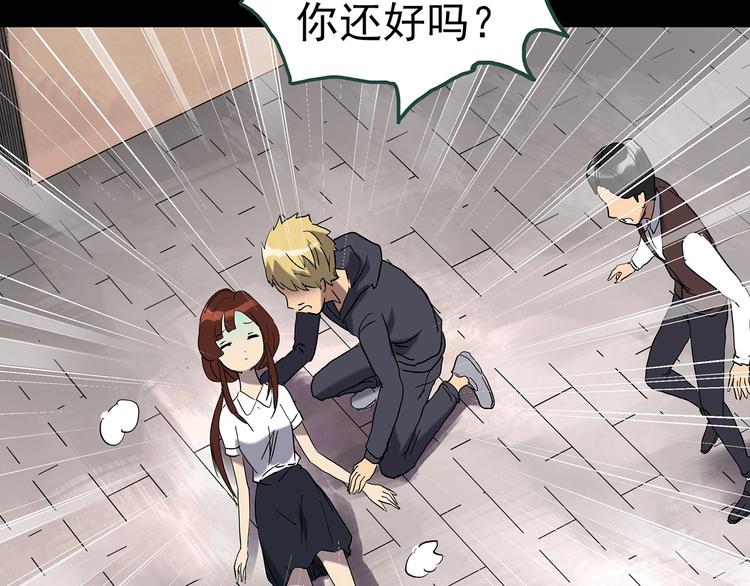 怪奇实录韩漫全集-第247话  转世  中四无删减无遮挡章节图片 