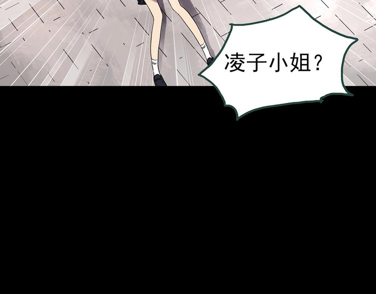 怪奇实录韩漫全集-第247话  转世  中四无删减无遮挡章节图片 