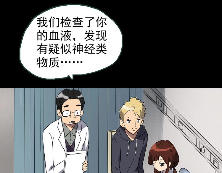 怪奇实录韩漫全集-第247话  转世  中四无删减无遮挡章节图片 
