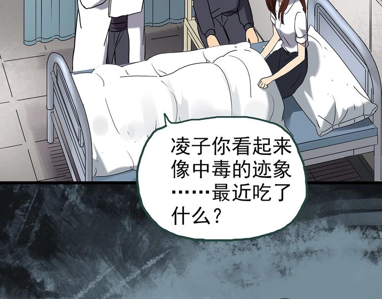 怪奇实录韩漫全集-第247话  转世  中四无删减无遮挡章节图片 
