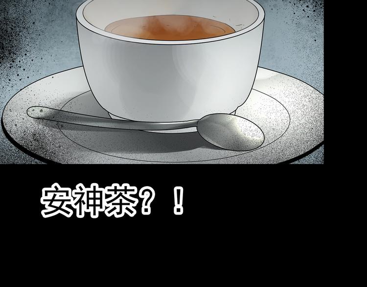 怪奇实录韩漫全集-第247话  转世  中四无删减无遮挡章节图片 
