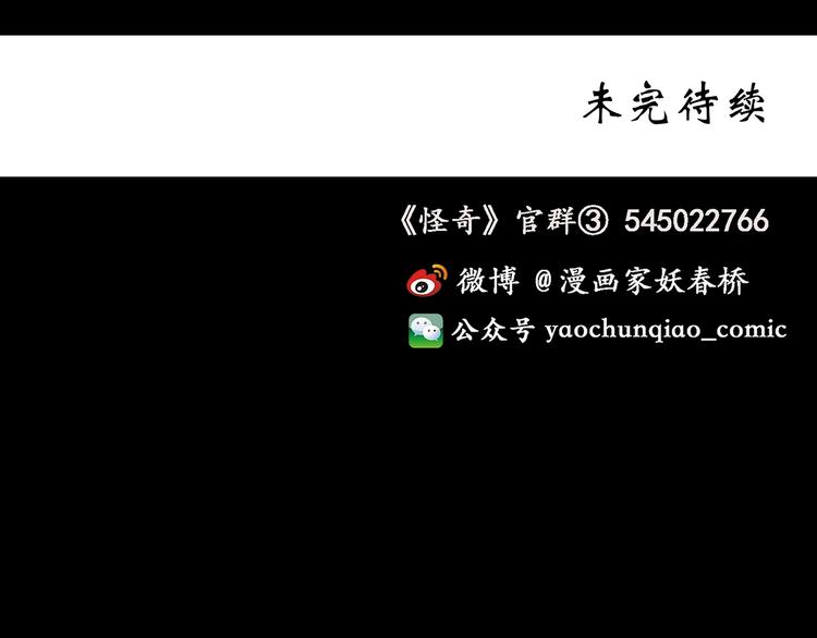 怪奇实录韩漫全集-第247话  转世  中四无删减无遮挡章节图片 