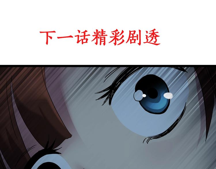 怪奇实录韩漫全集-第247话  转世  中四无删减无遮挡章节图片 