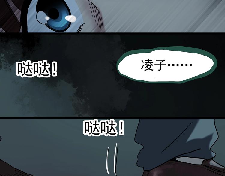 怪奇实录韩漫全集-第247话  转世  中四无删减无遮挡章节图片 