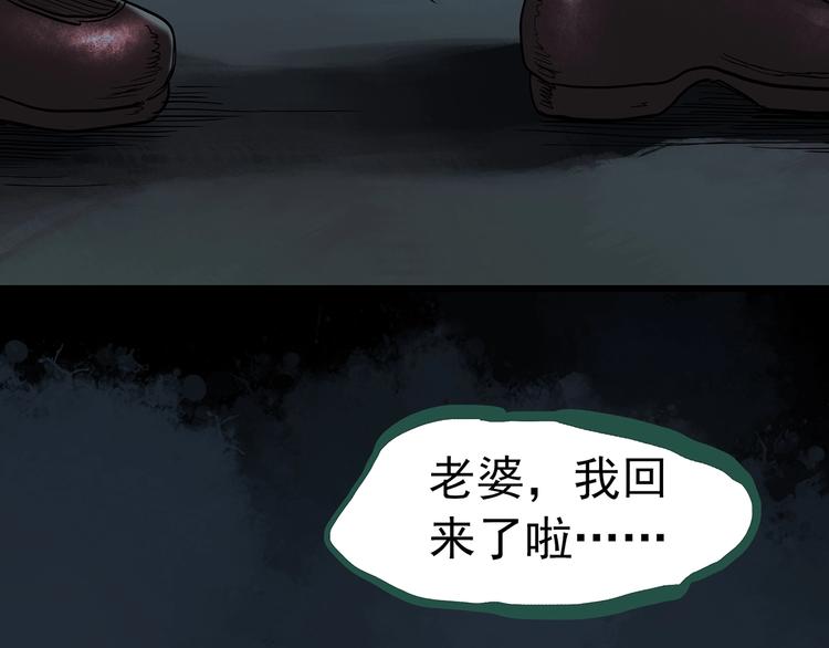 怪奇实录韩漫全集-第247话  转世  中四无删减无遮挡章节图片 