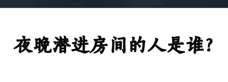 怪奇实录韩漫全集-第247话  转世  中四无删减无遮挡章节图片 