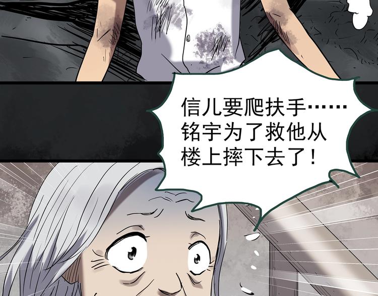 怪奇实录韩漫全集-第247话  转世  中四无删减无遮挡章节图片 
