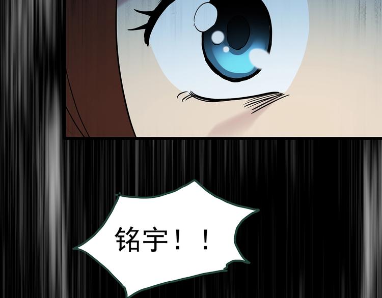 怪奇实录韩漫全集-第247话  转世  中四无删减无遮挡章节图片 