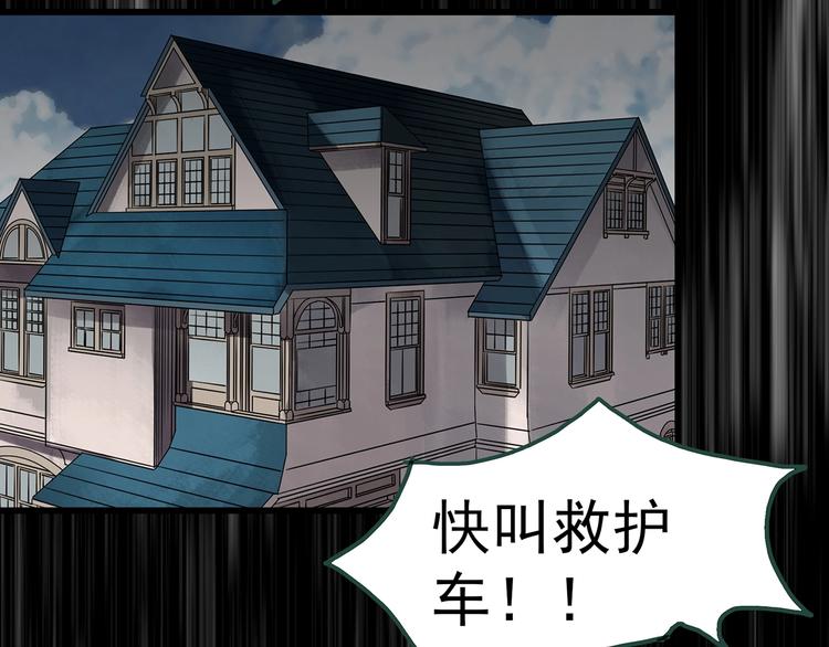 怪奇实录韩漫全集-第247话  转世  中四无删减无遮挡章节图片 