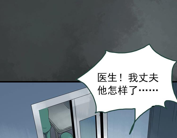 怪奇实录韩漫全集-第247话  转世  中四无删减无遮挡章节图片 