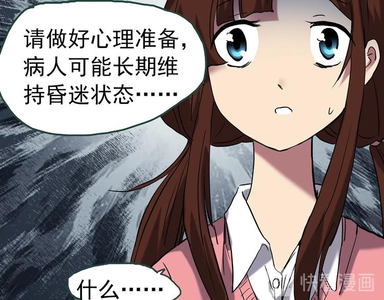 怪奇实录韩漫全集-第247话  转世  中四无删减无遮挡章节图片 