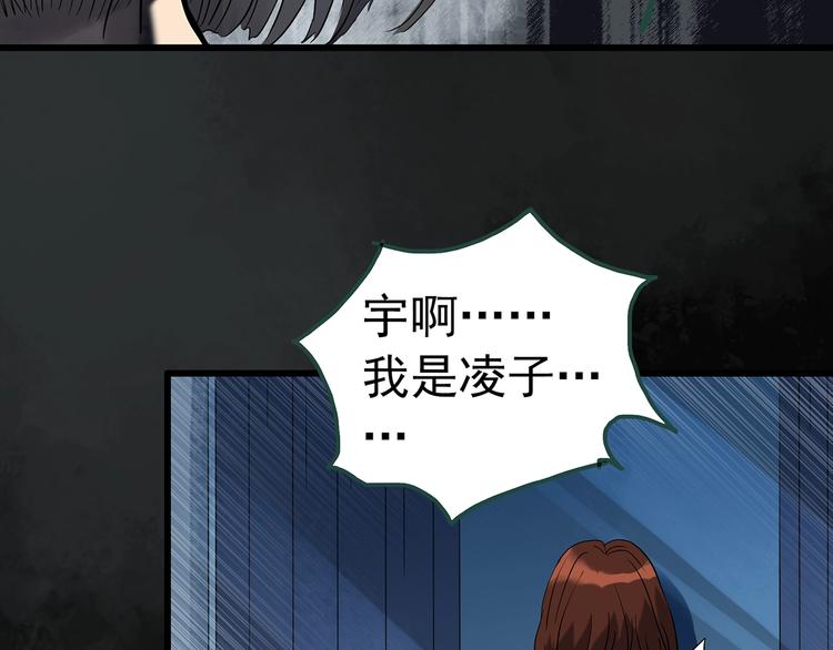 怪奇实录韩漫全集-第247话  转世  中四无删减无遮挡章节图片 
