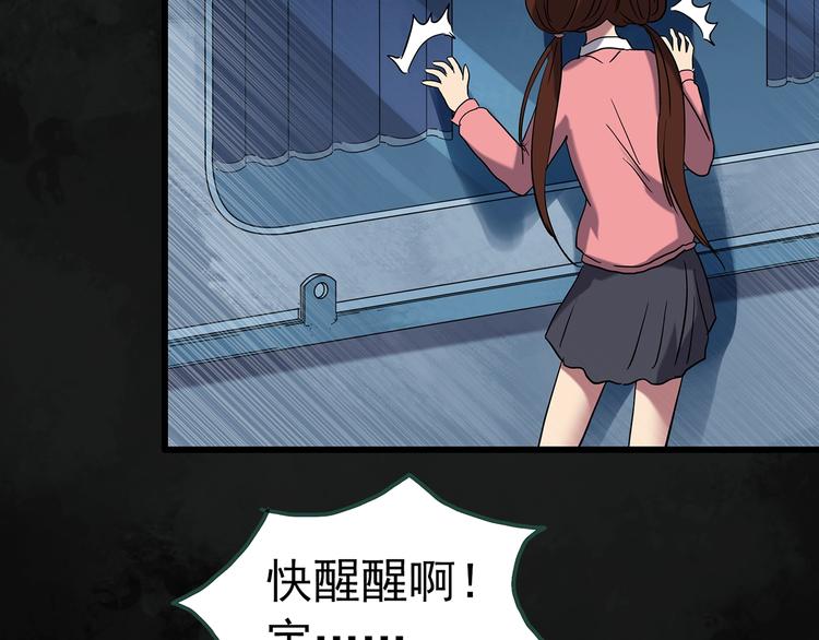怪奇实录韩漫全集-第247话  转世  中四无删减无遮挡章节图片 
