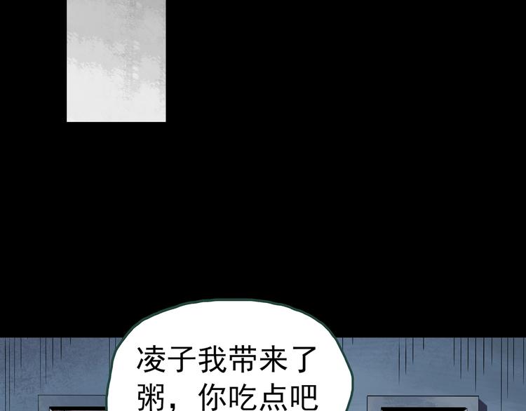 怪奇实录韩漫全集-第247话  转世  中四无删减无遮挡章节图片 