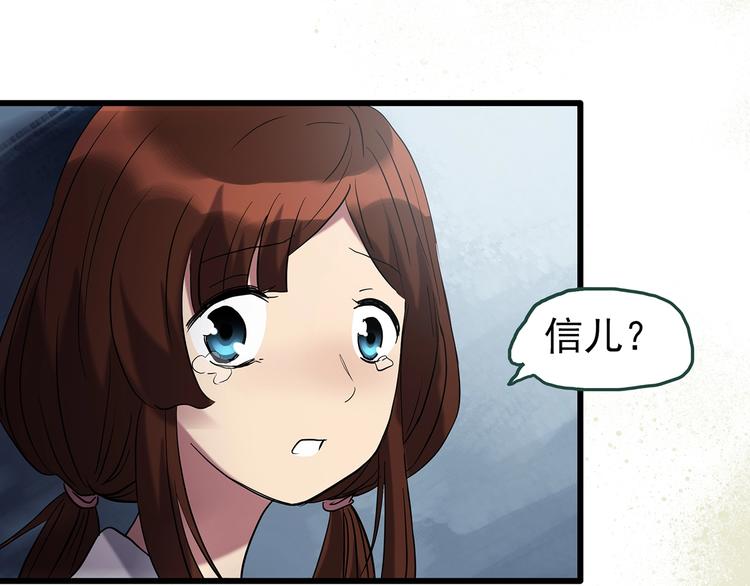 怪奇实录韩漫全集-第247话  转世  中四无删减无遮挡章节图片 