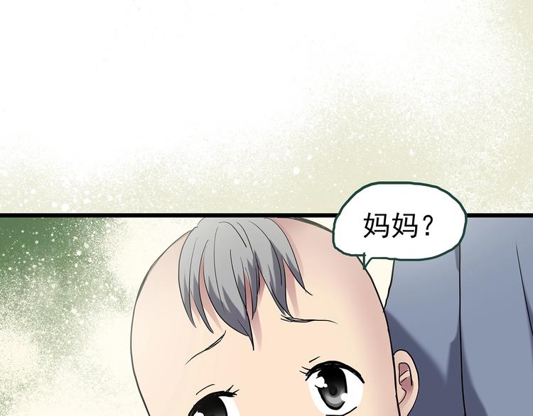怪奇实录韩漫全集-第247话  转世  中四无删减无遮挡章节图片 