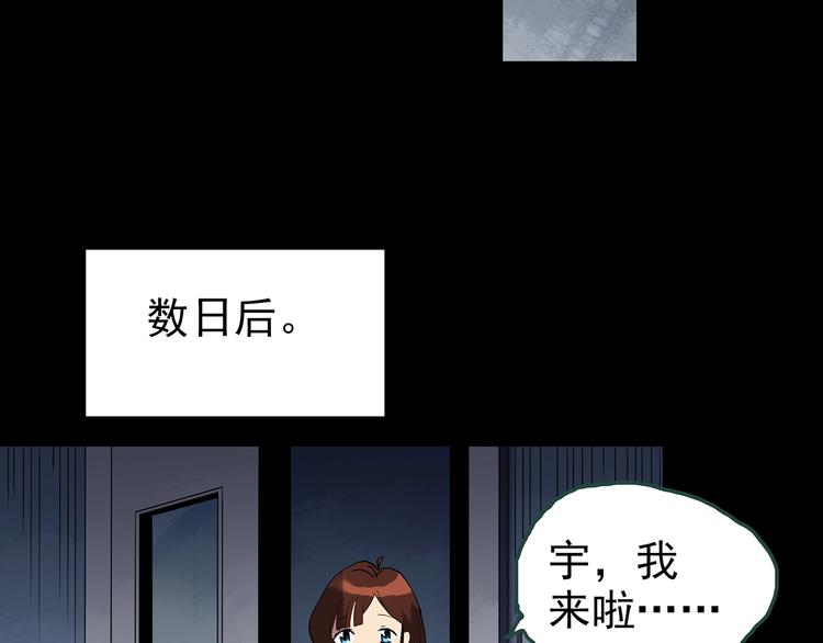 怪奇实录韩漫全集-第247话  转世  中四无删减无遮挡章节图片 