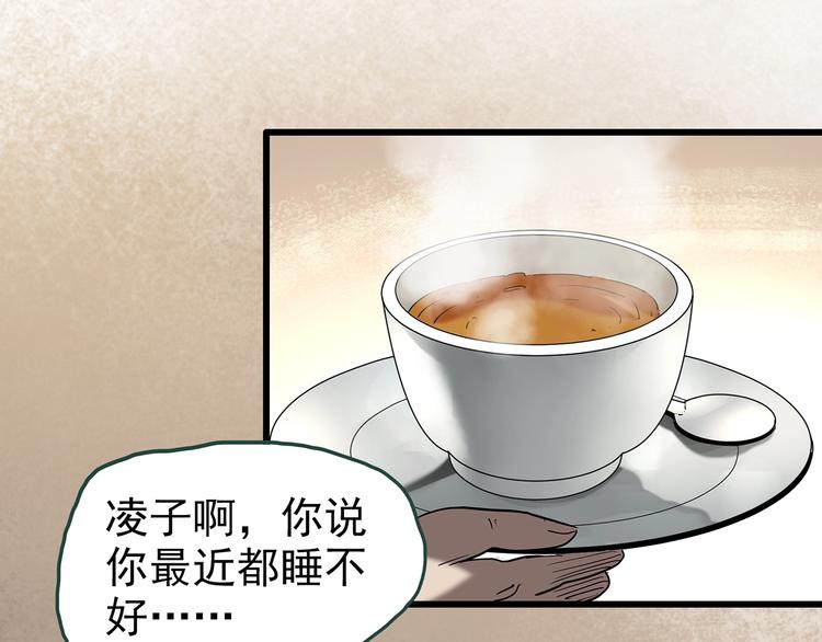 怪奇实录韩漫全集-第247话  转世  中四无删减无遮挡章节图片 