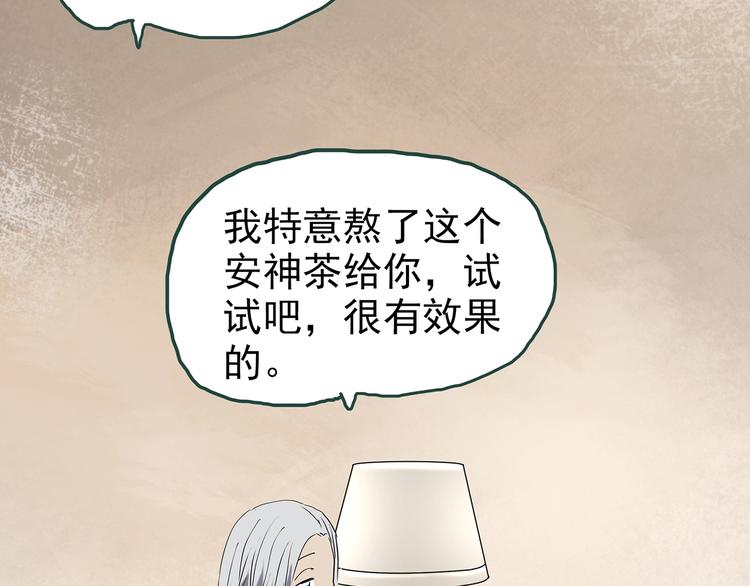 怪奇实录韩漫全集-第247话  转世  中四无删减无遮挡章节图片 