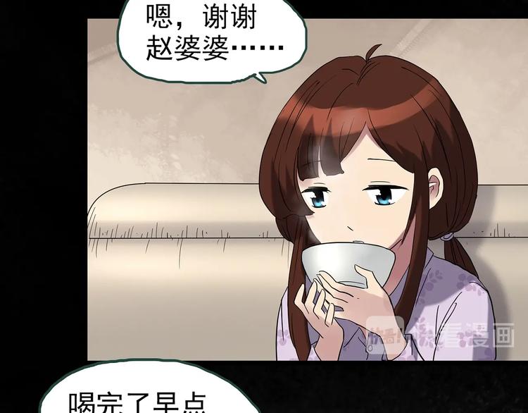 怪奇实录韩漫全集-第247话  转世  中四无删减无遮挡章节图片 
