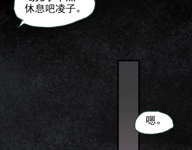 怪奇实录韩漫全集-第247话  转世  中四无删减无遮挡章节图片 