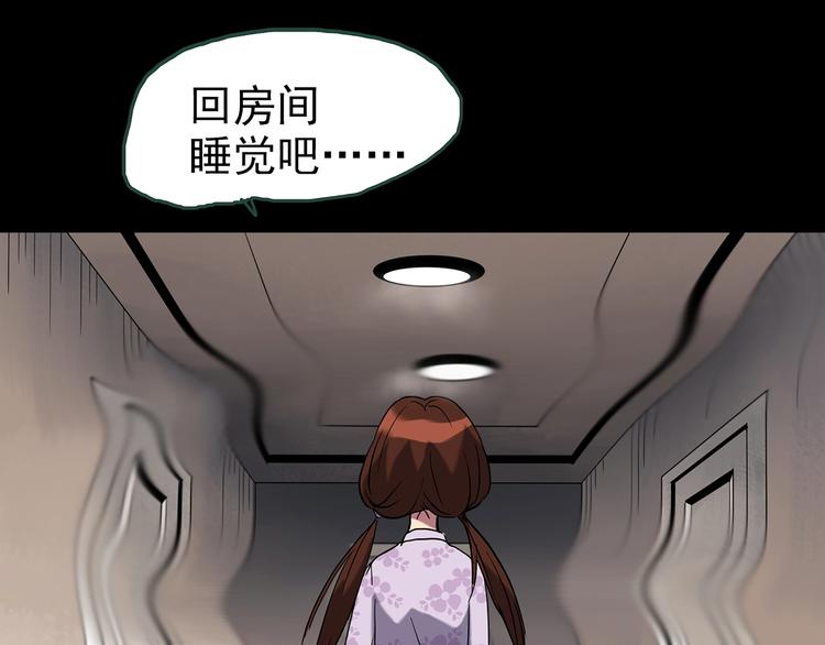 怪奇实录韩漫全集-第247话  转世  中四无删减无遮挡章节图片 