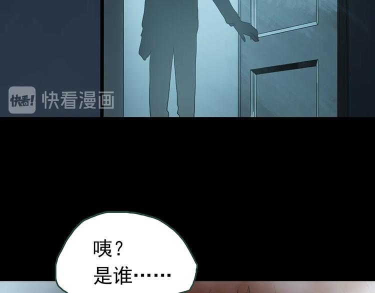 怪奇实录韩漫全集-第247话  转世  中四无删减无遮挡章节图片 