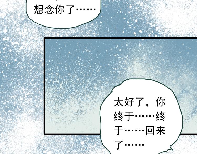 怪奇实录韩漫全集-第247话  转世  中四无删减无遮挡章节图片 