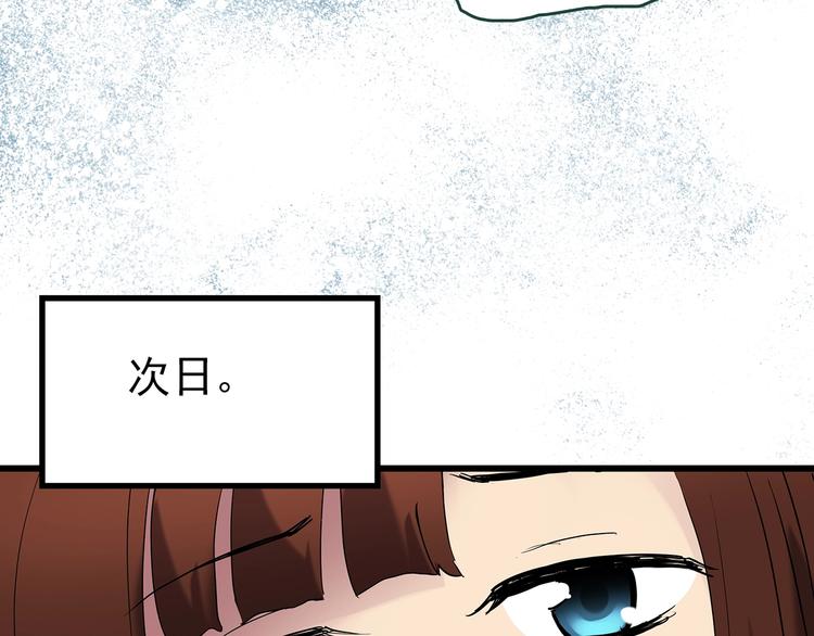 怪奇实录韩漫全集-第247话  转世  中四无删减无遮挡章节图片 