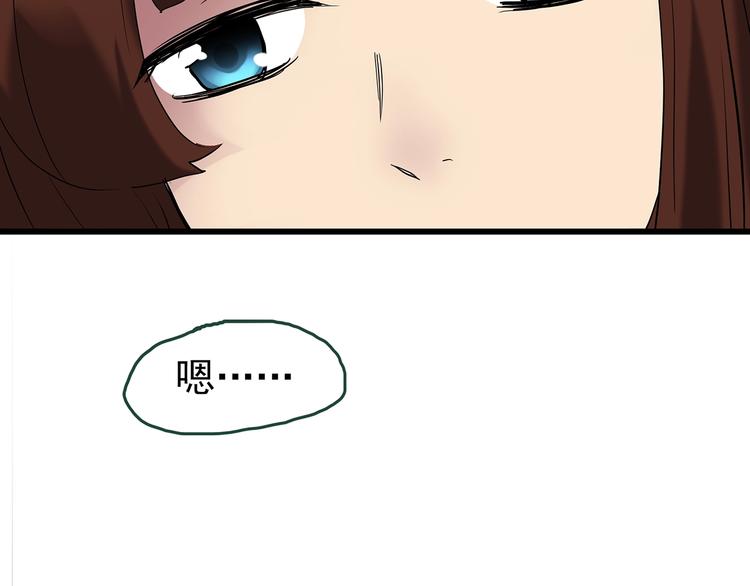 怪奇实录韩漫全集-第247话  转世  中四无删减无遮挡章节图片 