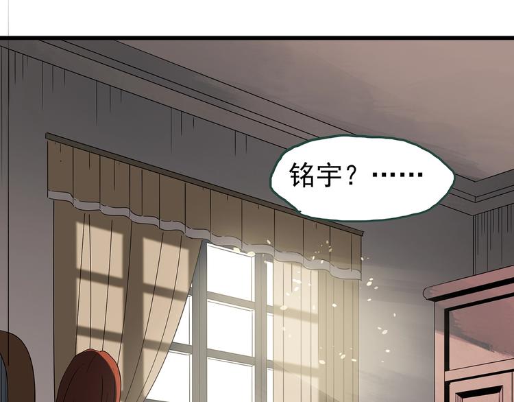 怪奇实录韩漫全集-第247话  转世  中四无删减无遮挡章节图片 