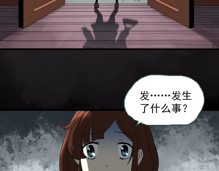 怪奇实录韩漫全集-第247话  转世  中四无删减无遮挡章节图片 