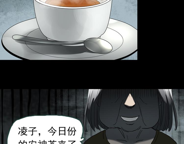 怪奇实录韩漫全集-第247话  转世  中四无删减无遮挡章节图片 