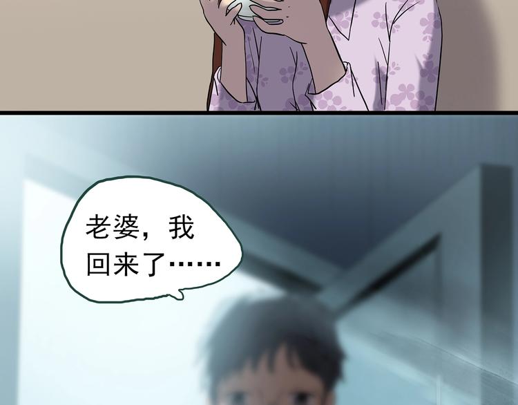 怪奇实录韩漫全集-第247话  转世  中四无删减无遮挡章节图片 